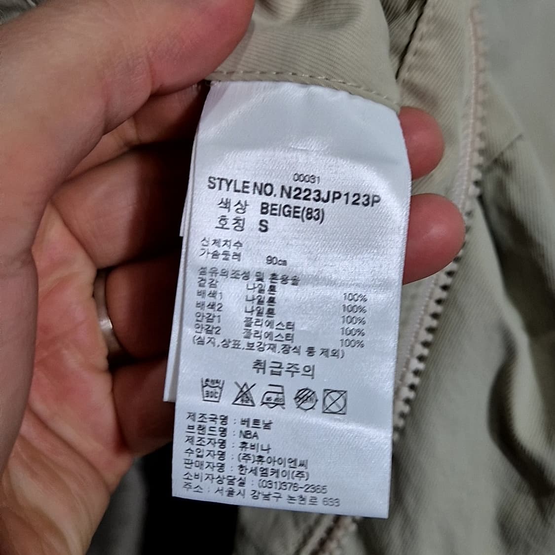 NBA 보스턴 셀틱스 자켓 상품이미지8