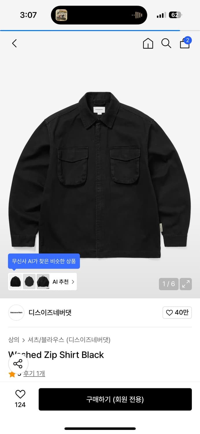 디스이즈네버댓 Washed Zip Shirt Black 상품이미지1