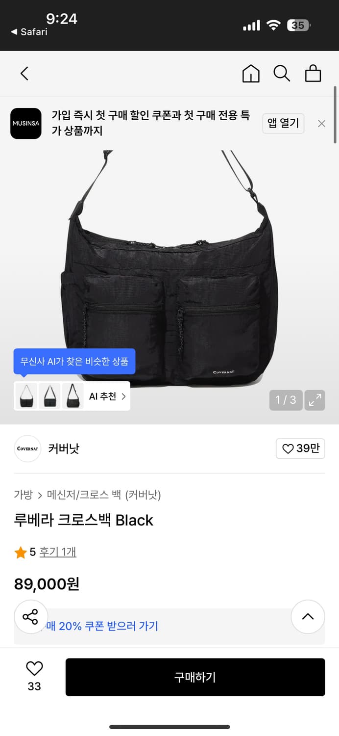 커버낫 루베라 크로스백 상품이미지1