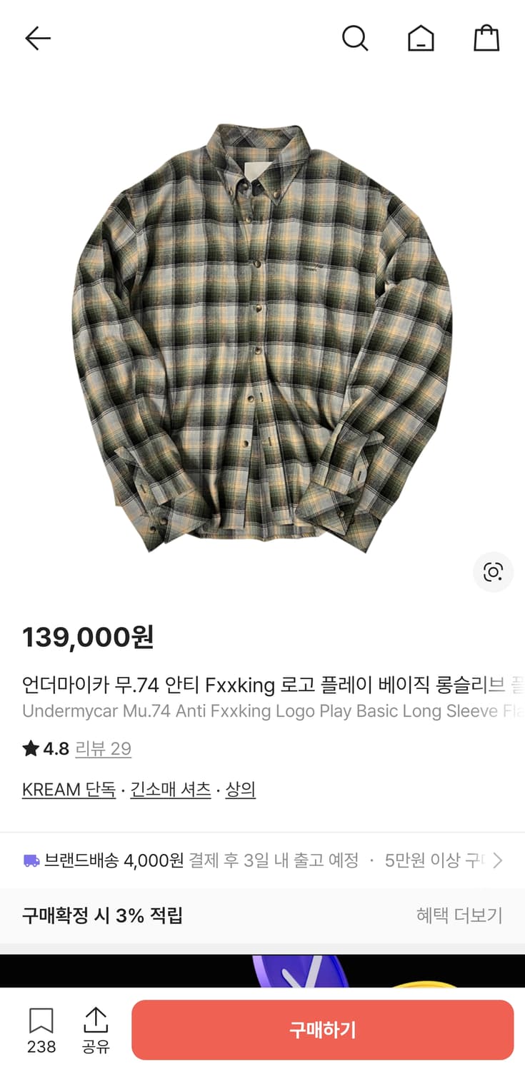 언더마이카 셔츠 (새상품) 상품이미지1