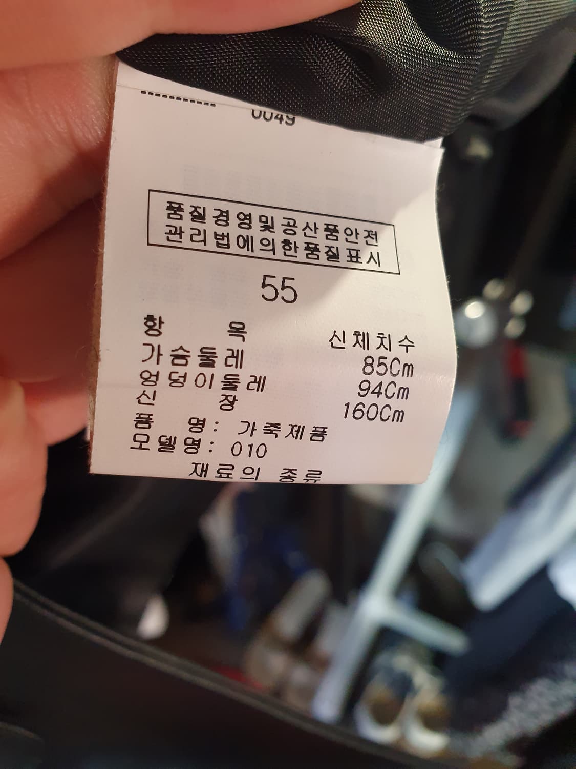 무배 ROBO 가죽 자켓 블랙 55사이즈 상품이미지5