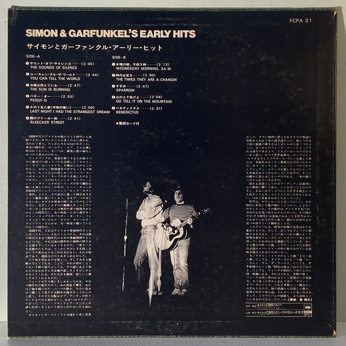 (수입중고LP-포크) Simon & Garfunkel -Early Hit 상품이미지2