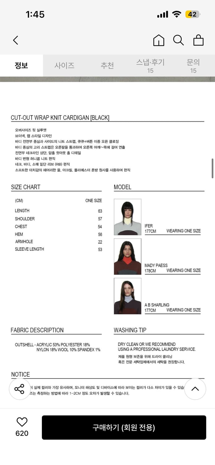 파르티멘토 컷아웃 랩 니트 가디건 블랙 상품이미지7