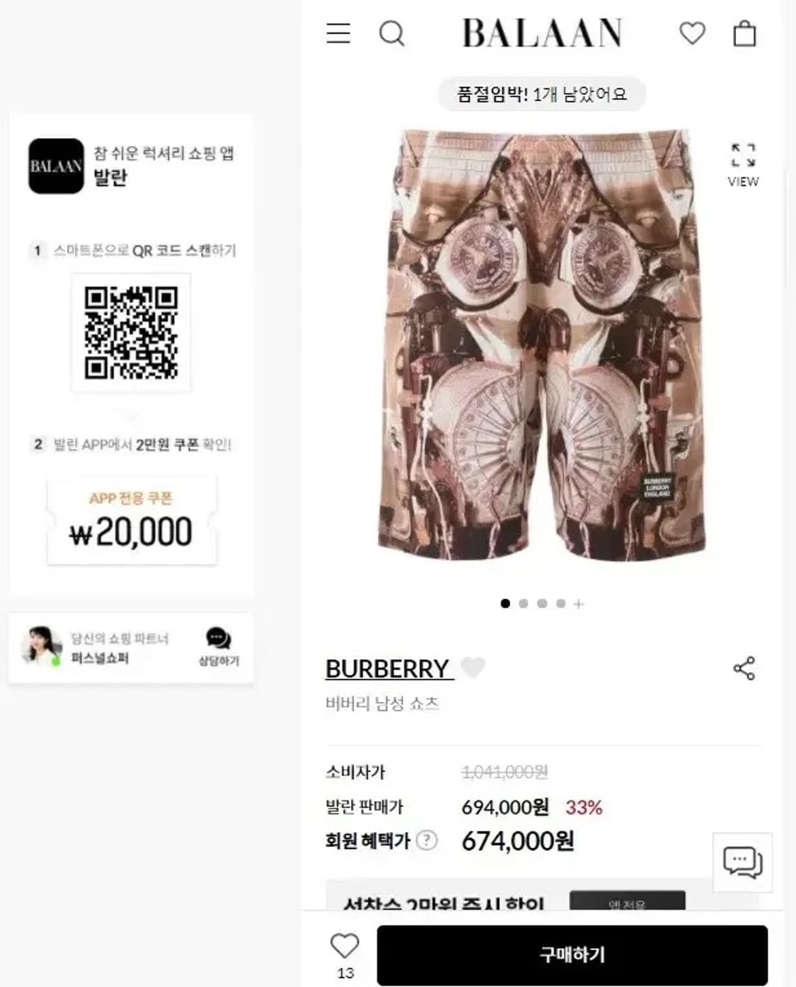정품 새상품 버버리 락웰 록웰 락우드 반바지 상품이미지2