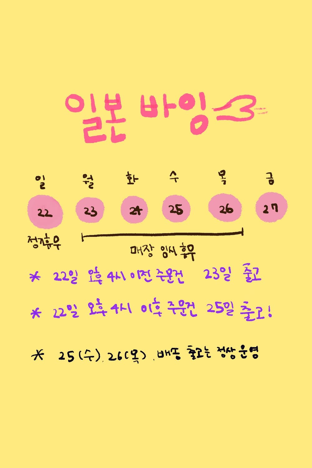 후추카루 배송중단 공지 상품이미지1