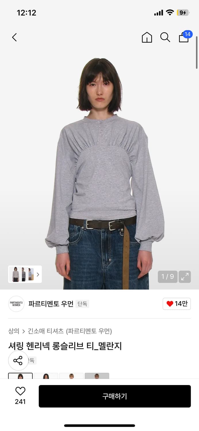 파르티멘토 헨리넥 롱슬리브 티_ 멜란지 상품이미지1