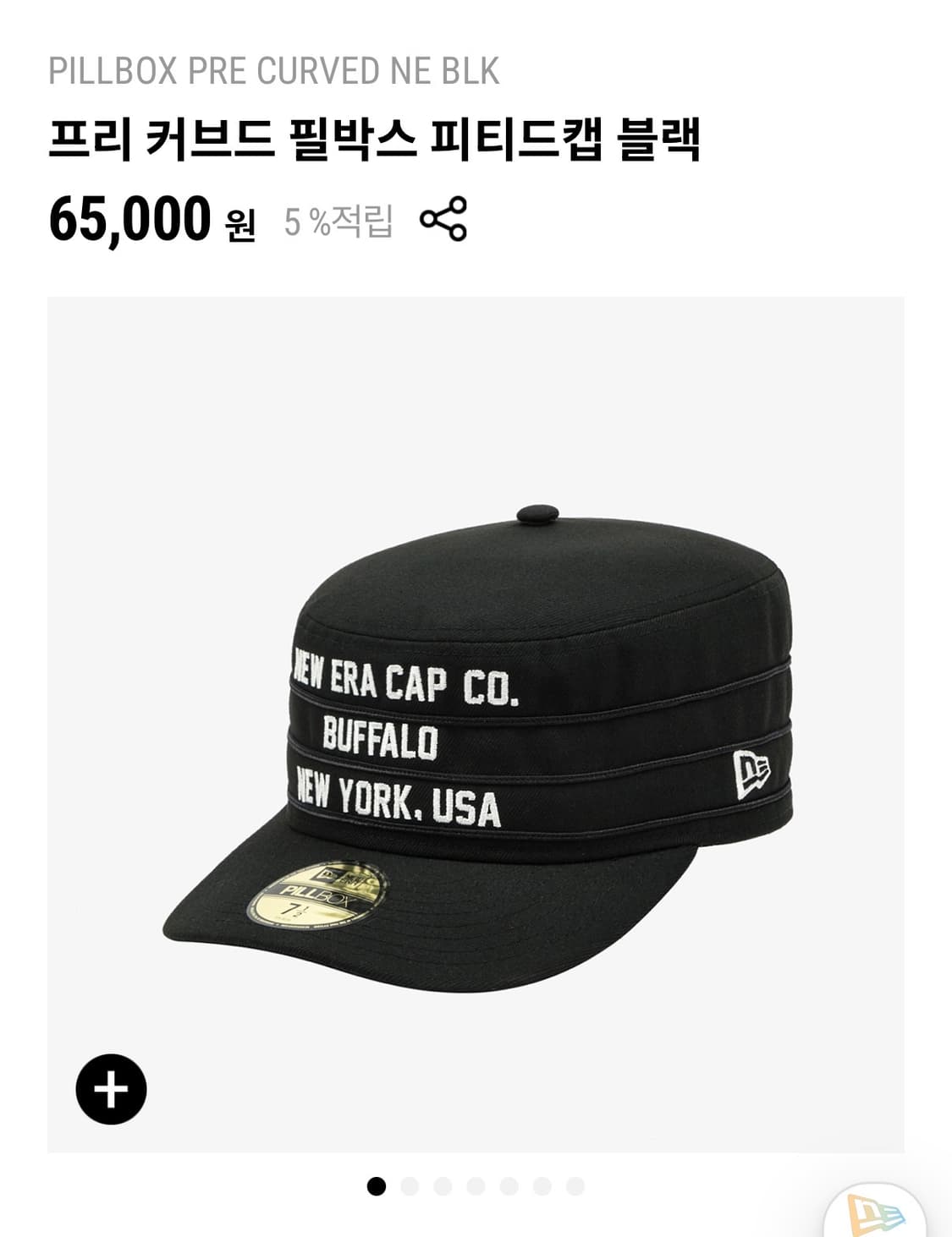 뉴에라 필박스 모자 (718/56.8cm) 상품이미지1