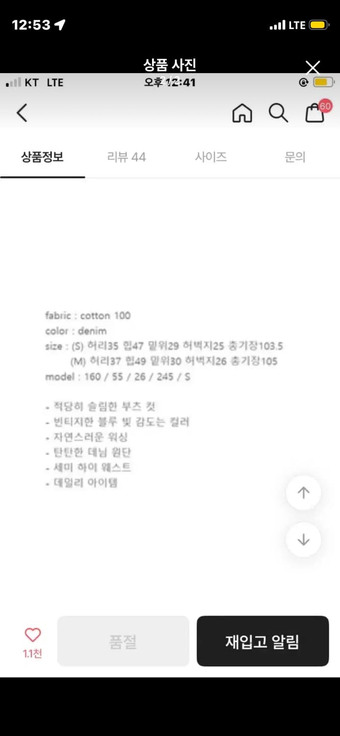 에이블리 그린씨 부츠컷 데님 팬츠 락피쉬헌터미스치프 상품이미지2