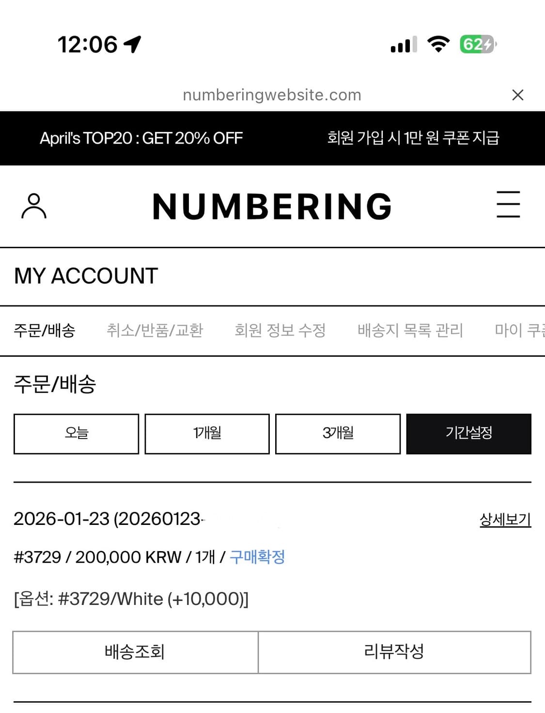 넘버링 #3729 상품이미지3