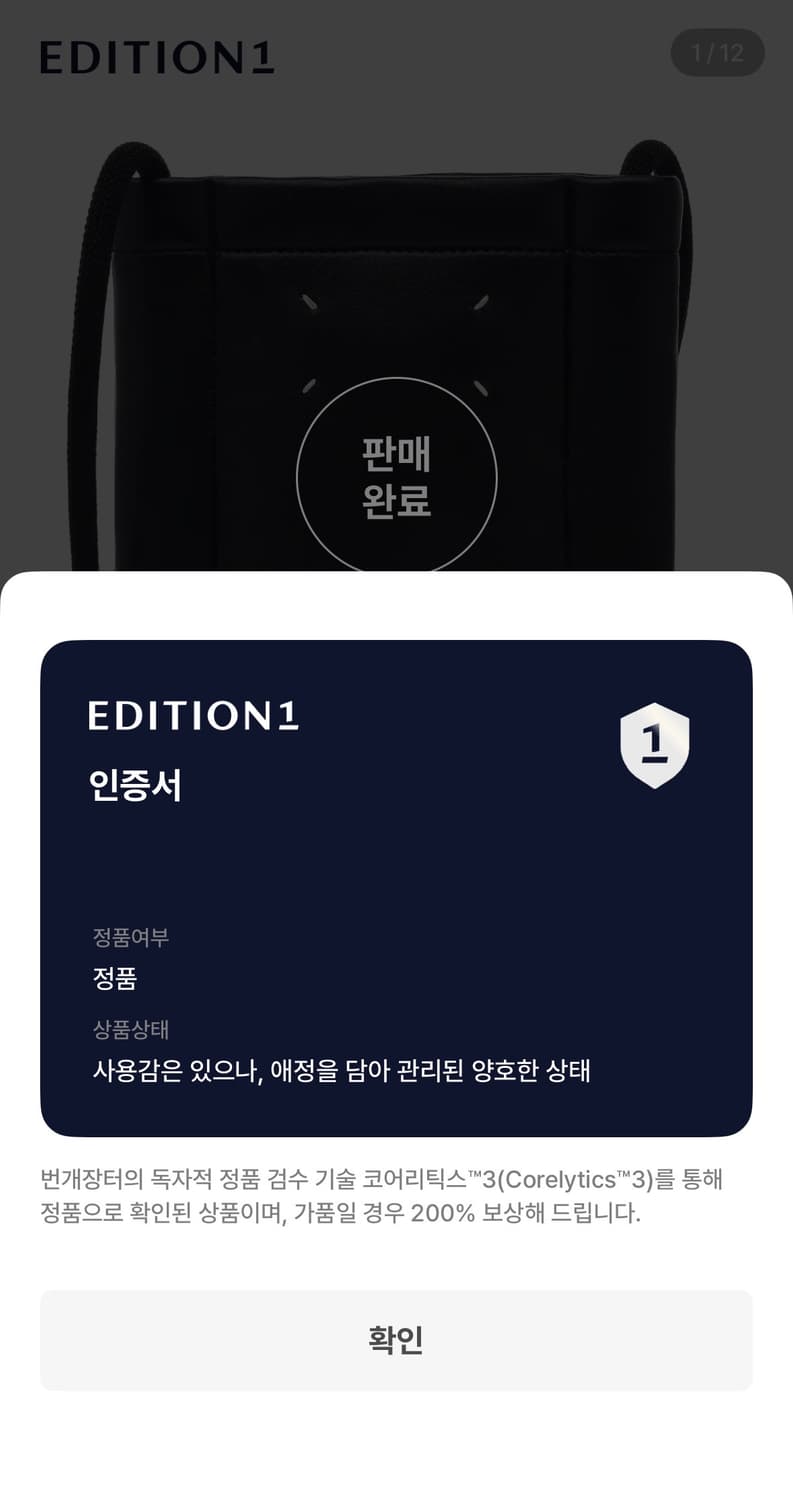 메종 마르지엘라 파우치 크로스벡 상품이미지4