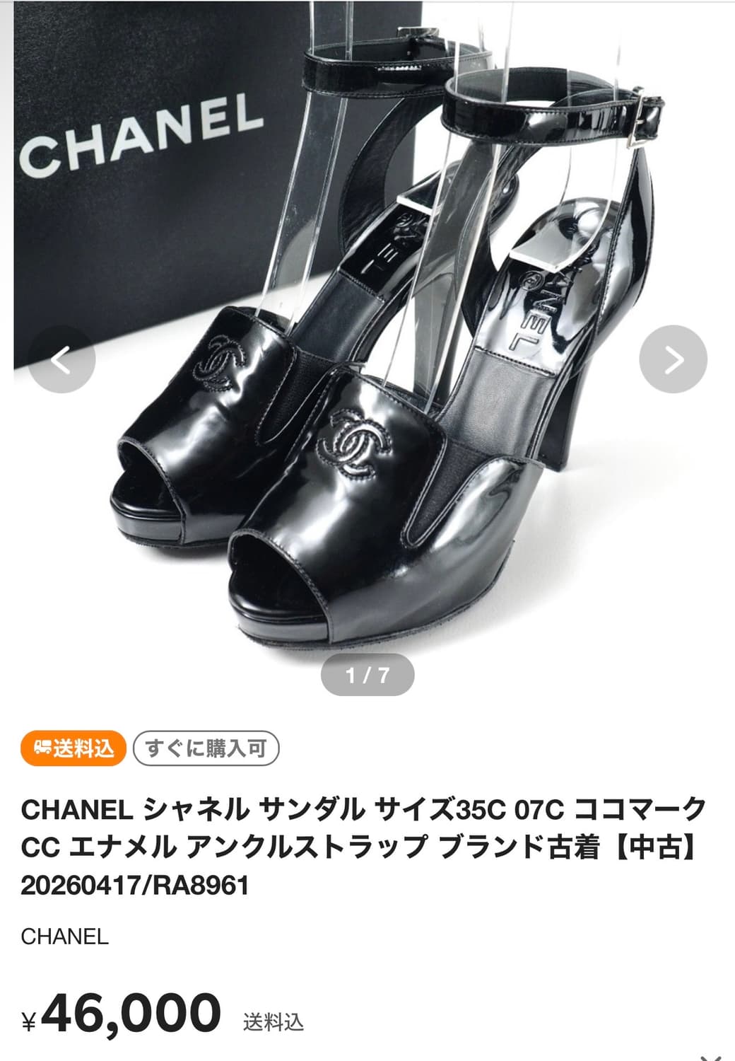 샤넬 코코마크 페이던트 샌들 상품이미지8