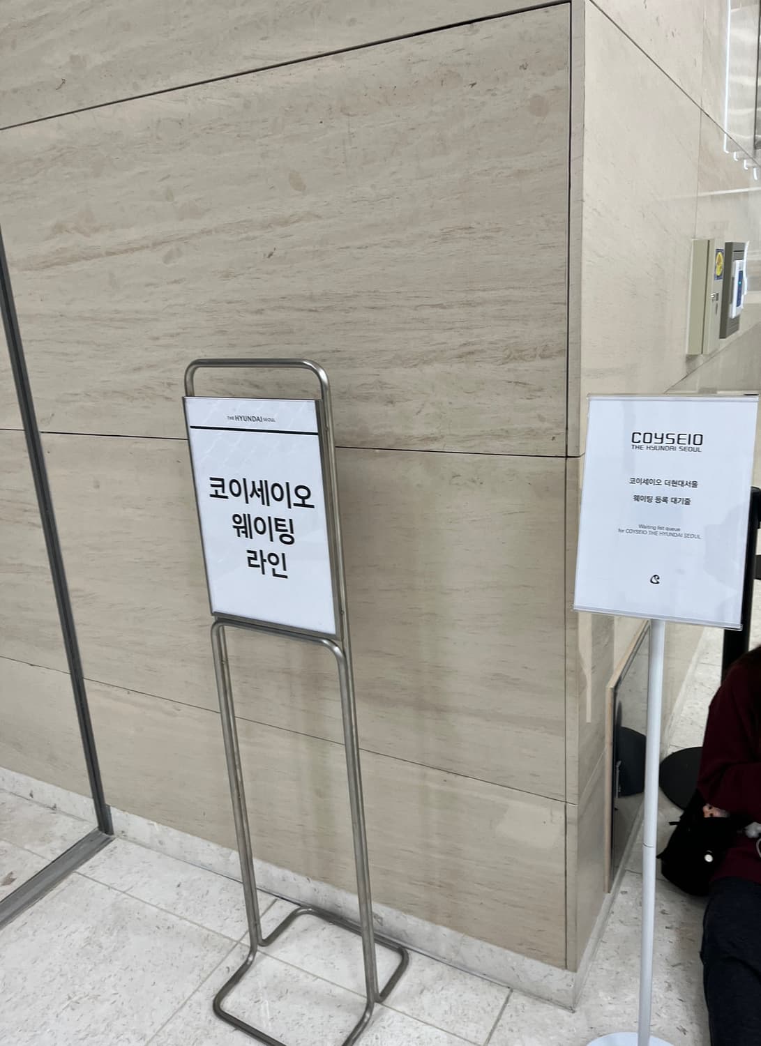 코이세이오 더현대 대리 (한자릿수) 상품이미지1