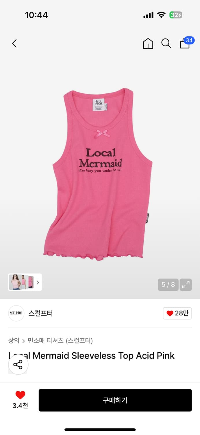스컬프터 핑크 슬리브리스 상품이미지1