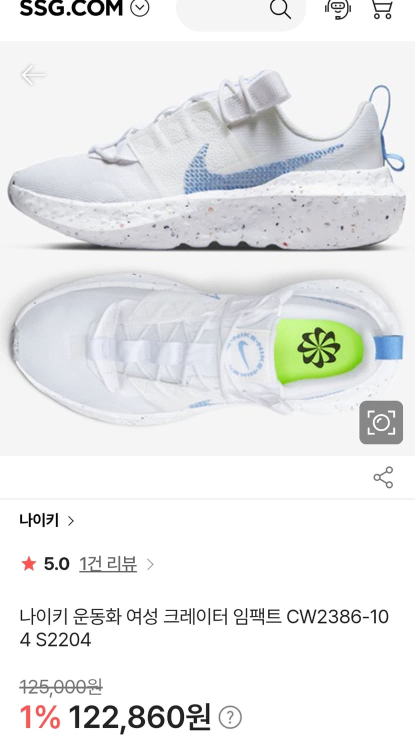 나이키 운동화 여성 크레이터 임팩트 러닝화 CW2386-104 S2204 상품이미지1