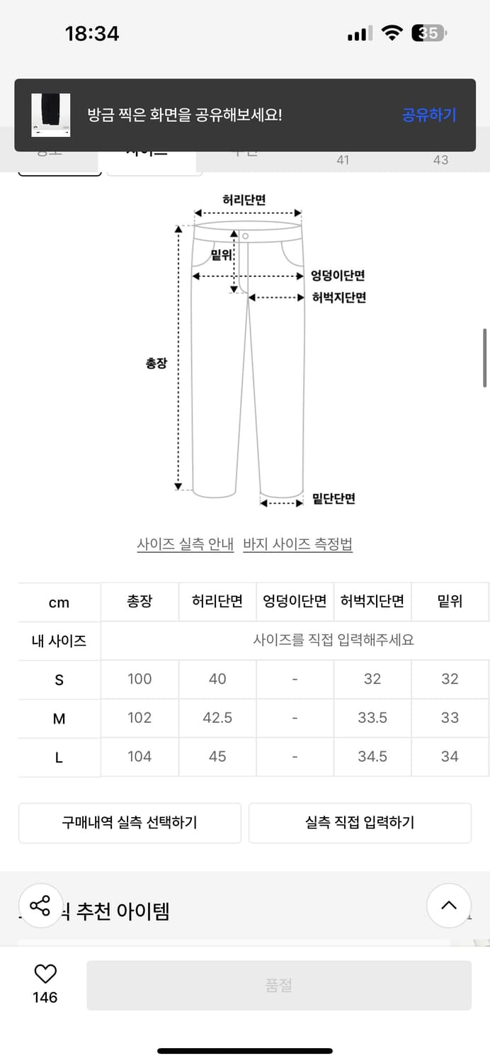 크리틱 더블니 팬츠L 상품이미지8
