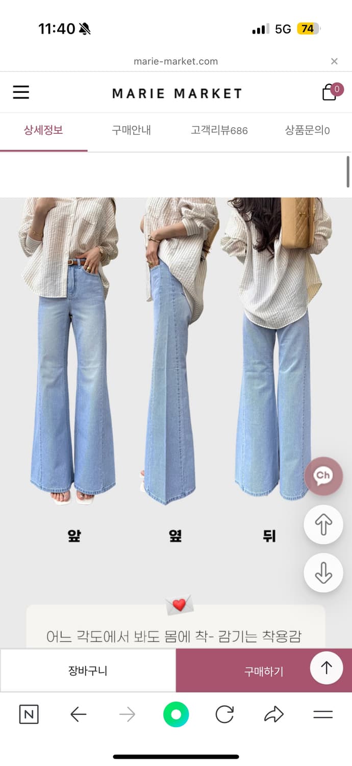 [💎새상품] 마리마켓 마리메이드 마리진스 68호 진청 S 상품이미지2