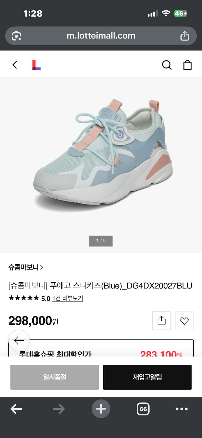 (245mm) 슈콤마보니 푸에고 스니커즈 (청하 착용) 상품이미지7