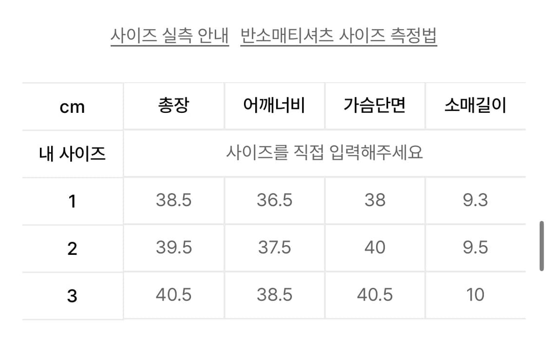 오호스 Lace Trimming T-shirt / Black 상품이미지4