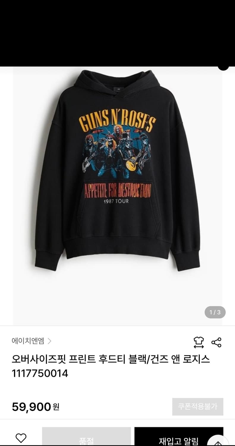 H&M Guns N' Roses 후드티 상품이미지2