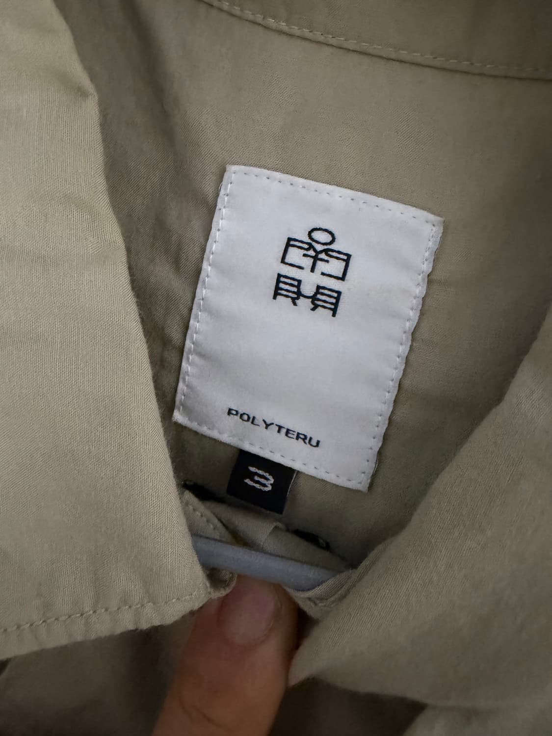 정리중) 폴리테루 그린 텐코 셔츠 3사 상품이미지3