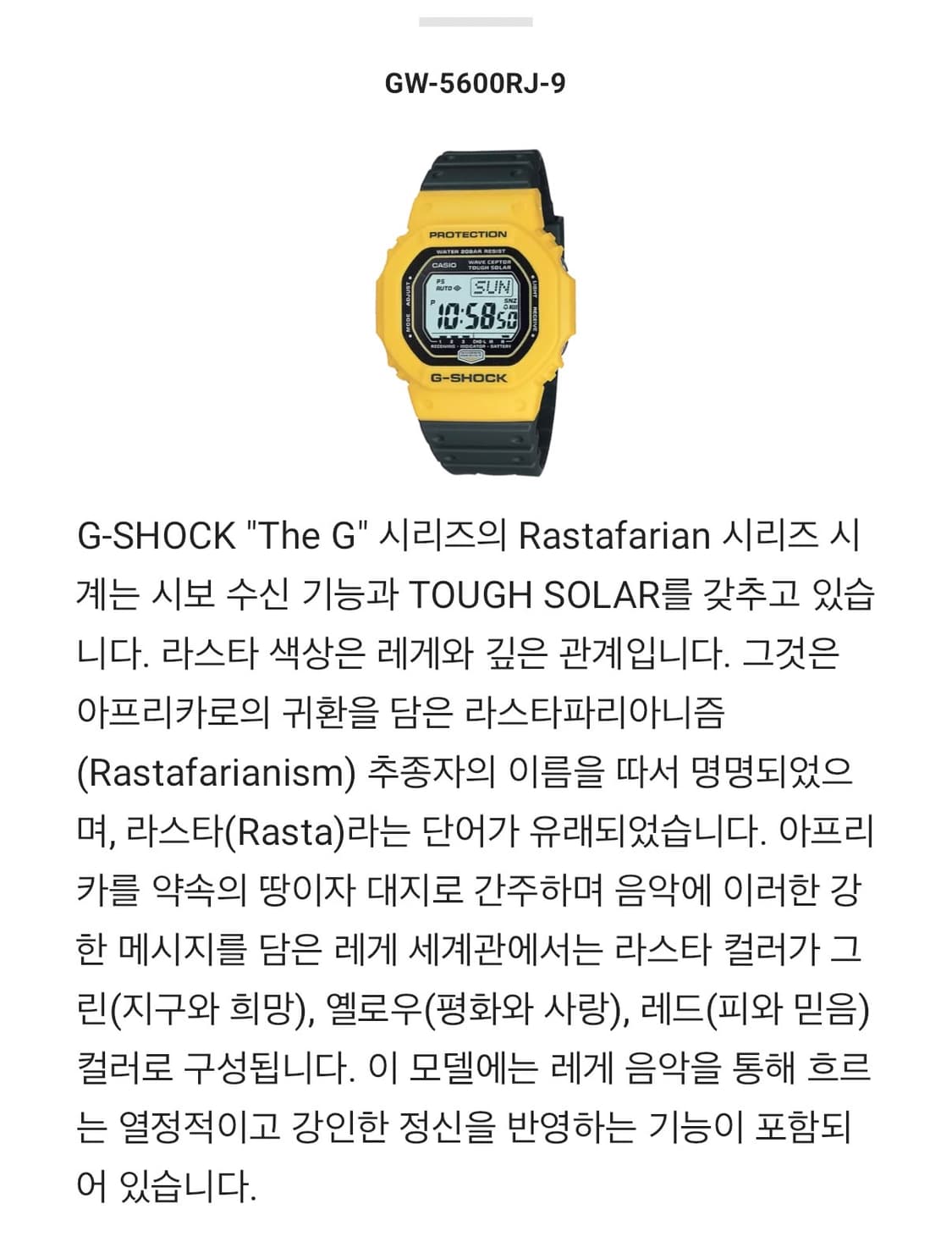 지샥 GW-5600RJ-9 상품이미지5