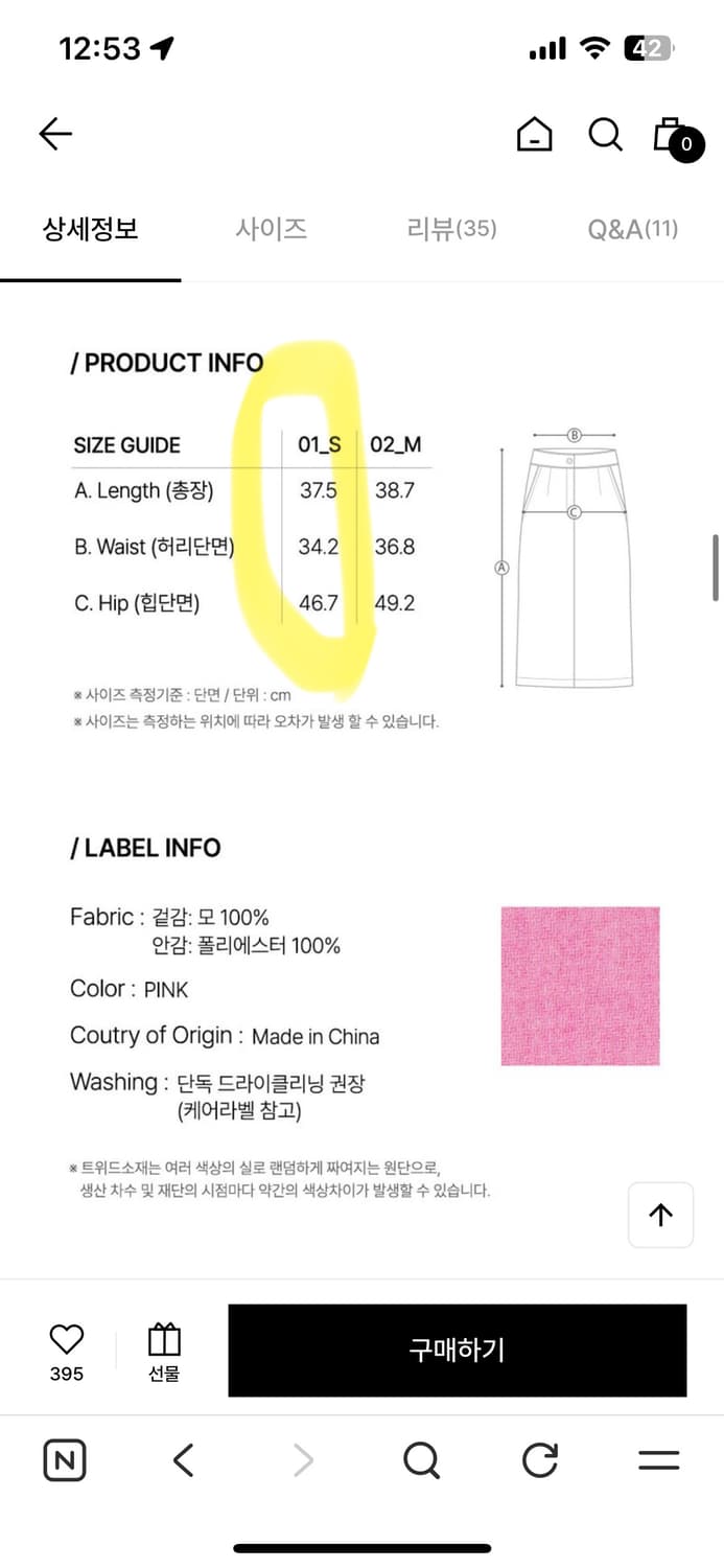 조이그라이슨 핑크 트위드 미니 스커트 1사이즈 (s) 상품이미지5