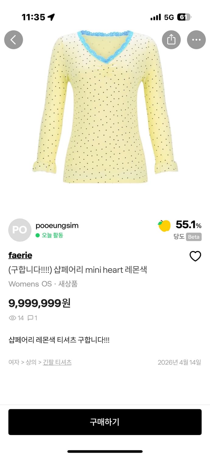 (판매) 샵페어리 미니 하트 레몬티셔츠  상품이미지1