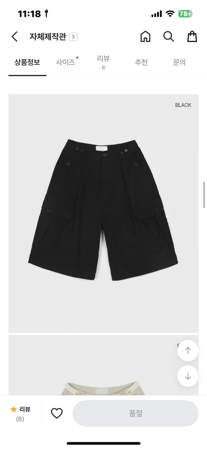 블랙업 루닛 비죠 버뮤다 카고 팬츠 블랙 S 상품이미지1
