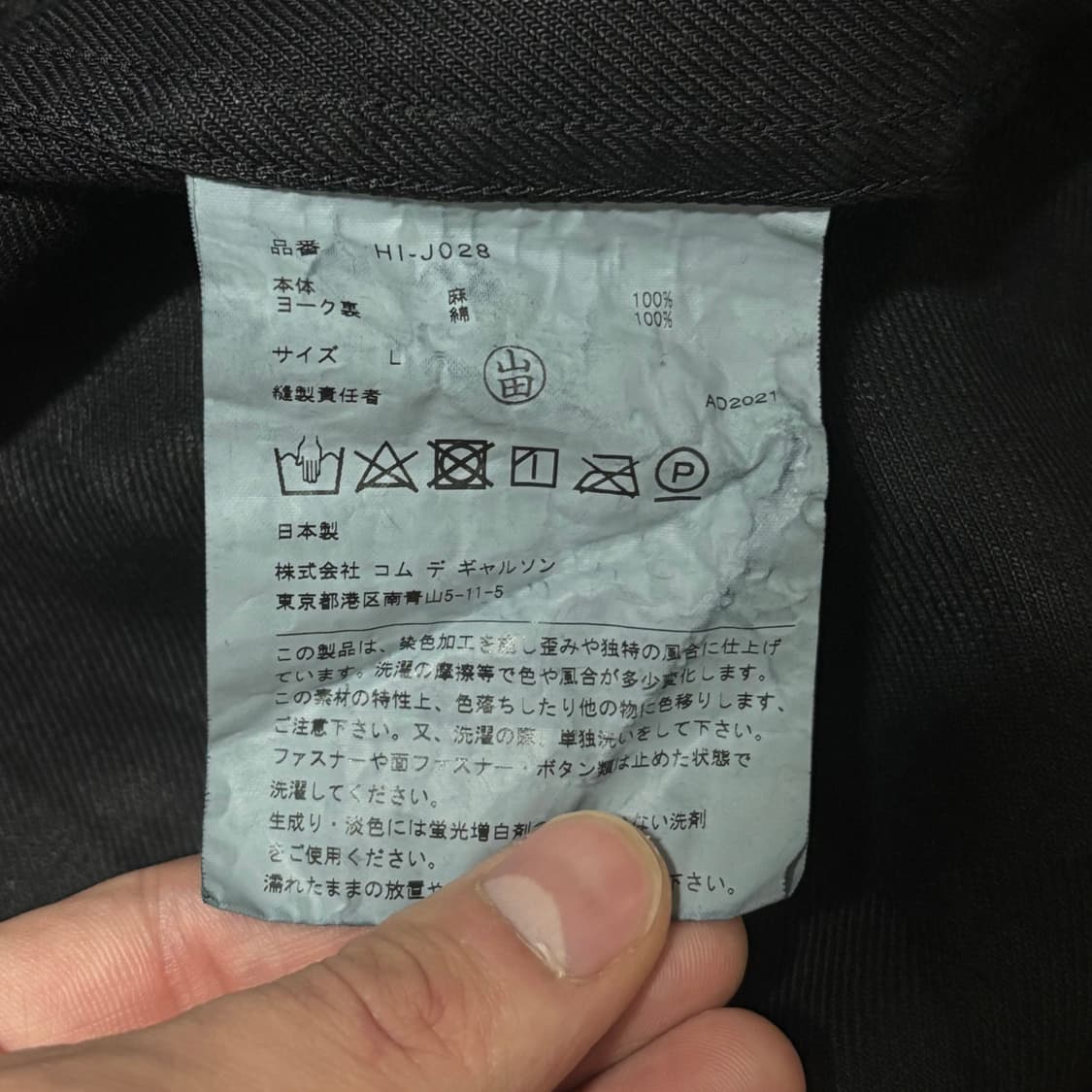 [L] 꼼데가르송 옴므 22SS 다잉 더블 포켓 린넨 셔츠 재킷 상품이미지10