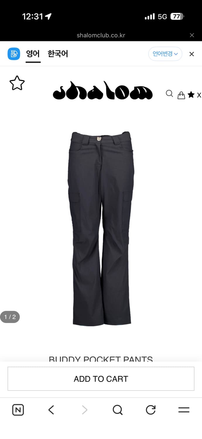 샬롬 BUDDY POCKET PANTS (M) 상품이미지1