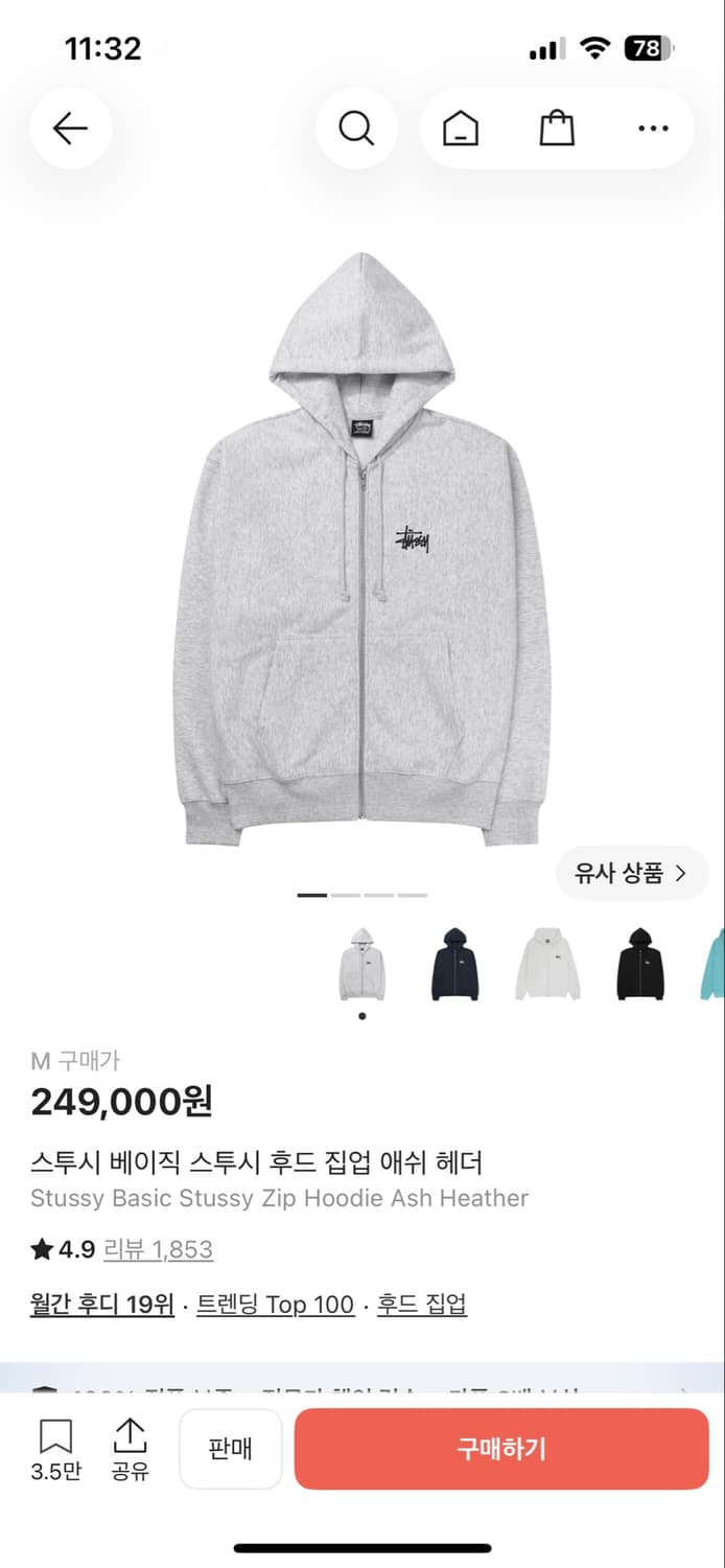 스투시 베이직 후드집업 애쉬 헤더 M 상품이미지1