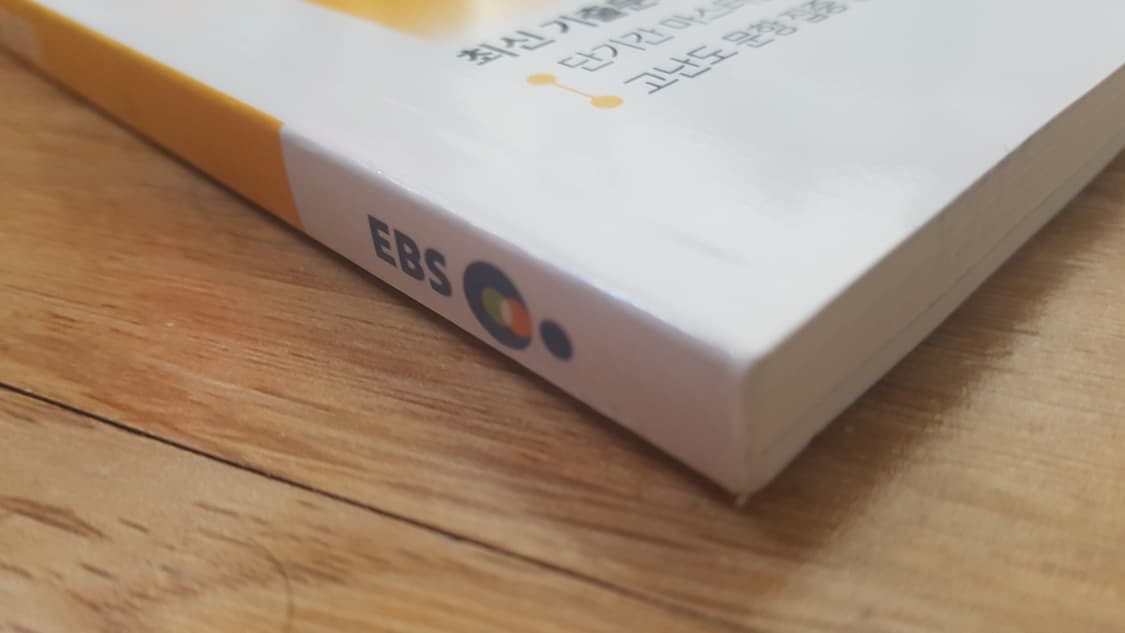 EBS 수능 기출의 미래 국어영역 언어와 매체 상품이미지4