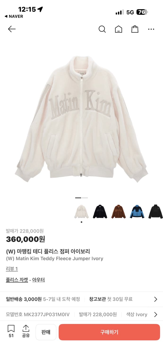 마뗑킴 플리스 상품이미지1