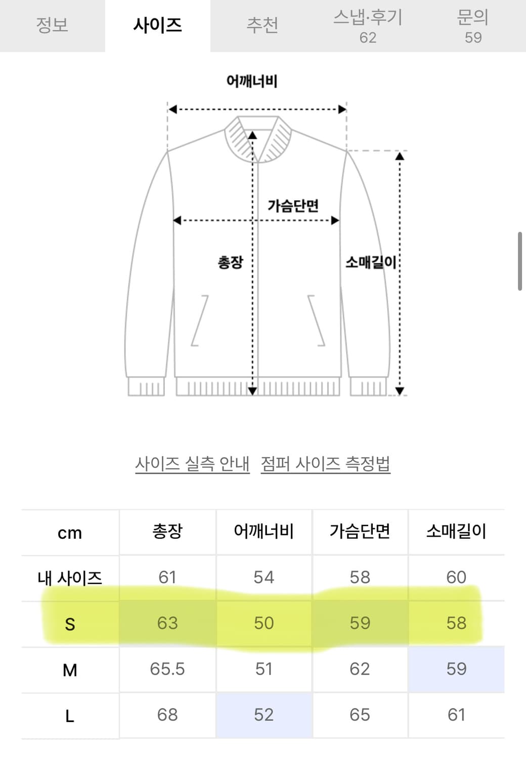 바시티 자켓 상품이미지6