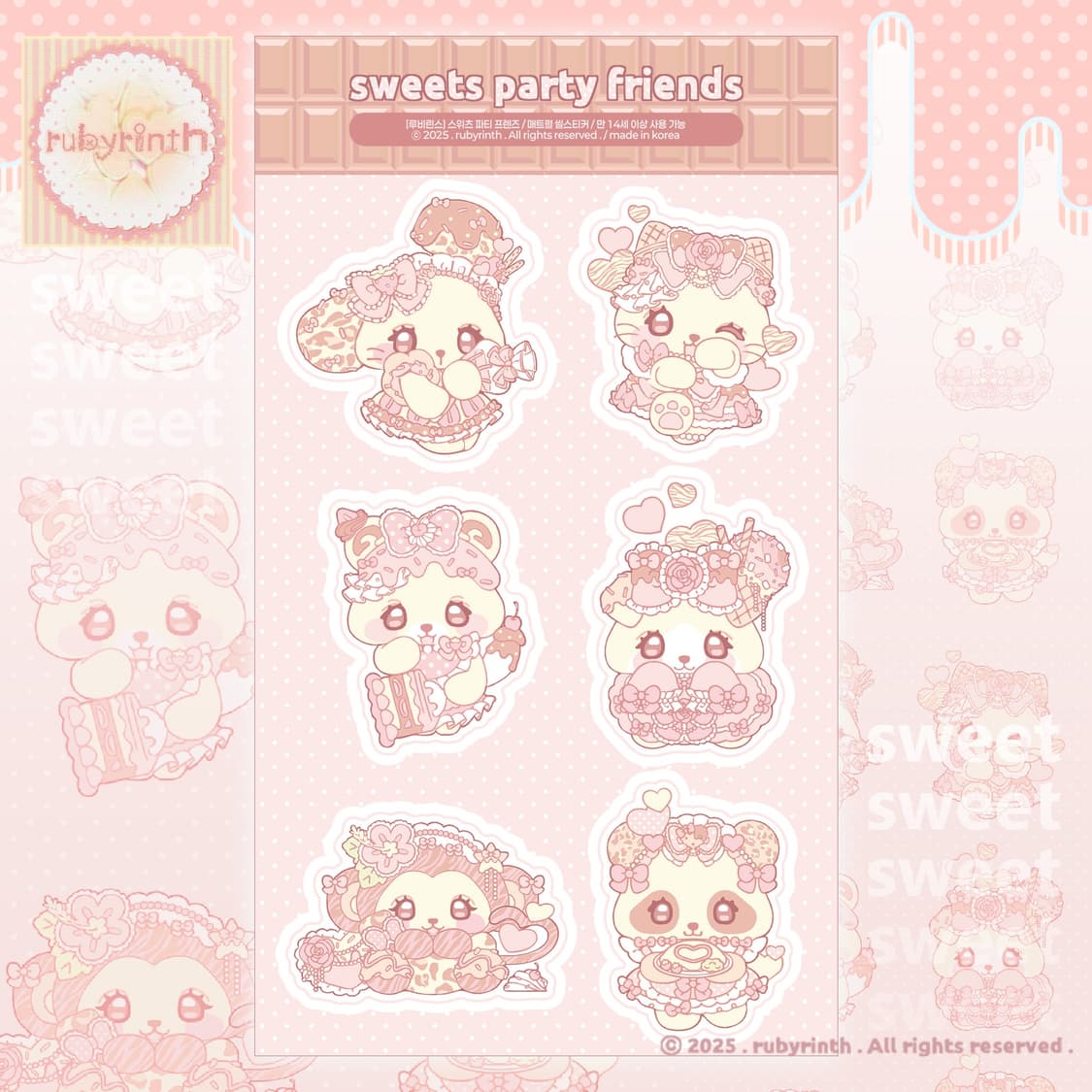 [rubyrinth] 스위츠 파티 프렌즈 슈가펄 코팅 씰스티커 sweet 상품이미지1