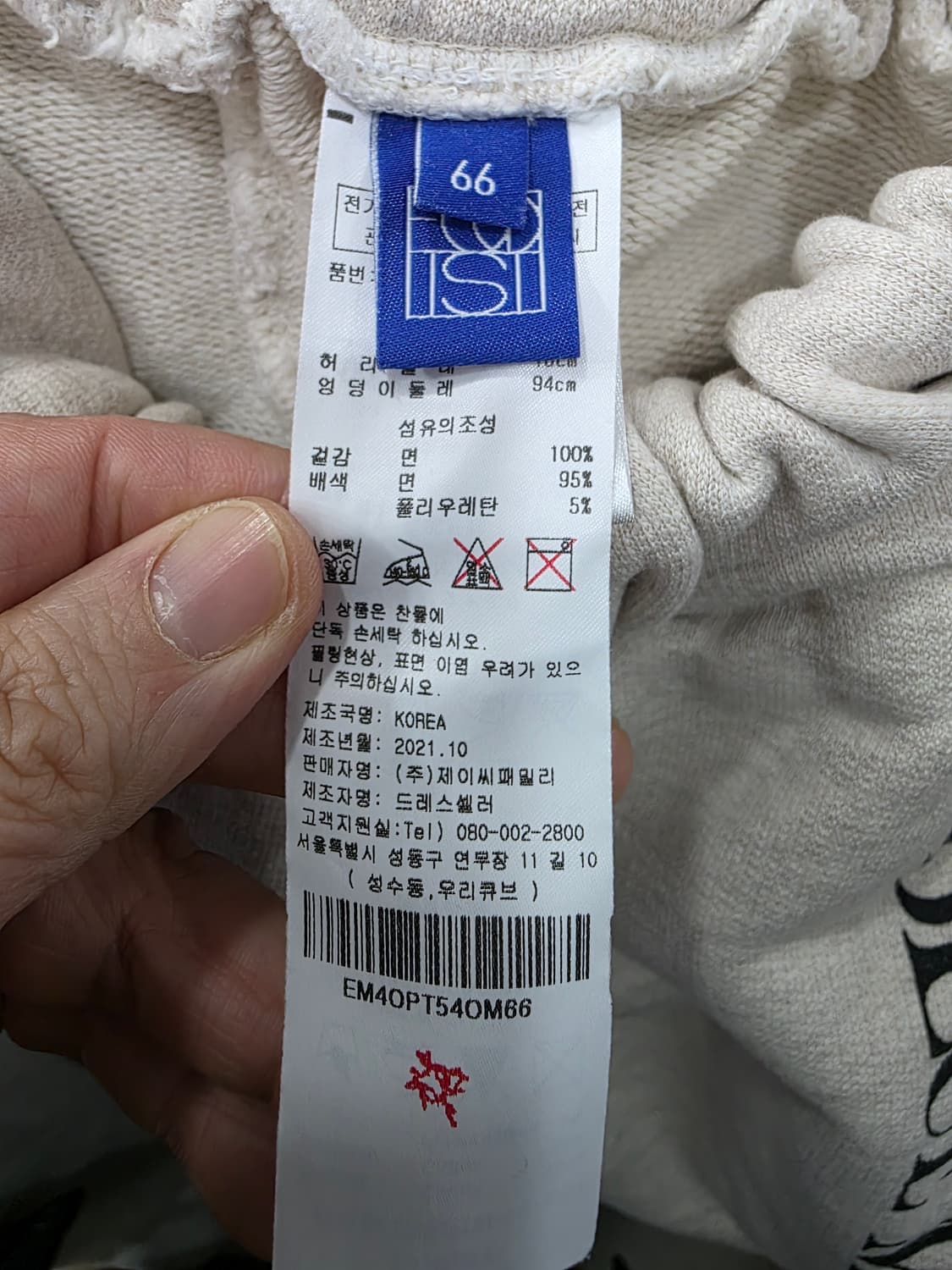 에고이스트 여성 트레이닝 세트 상품이미지8