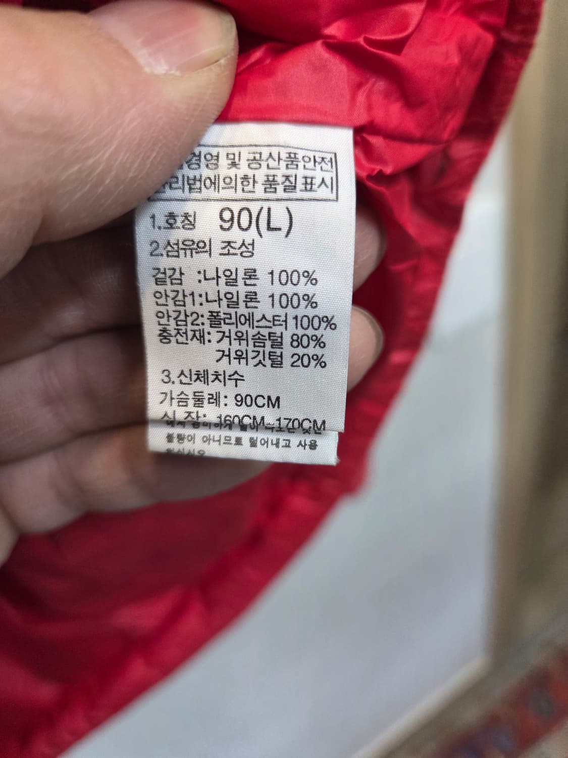 노스페이스 700 구스다운 경량패딩 90 상품이미지5