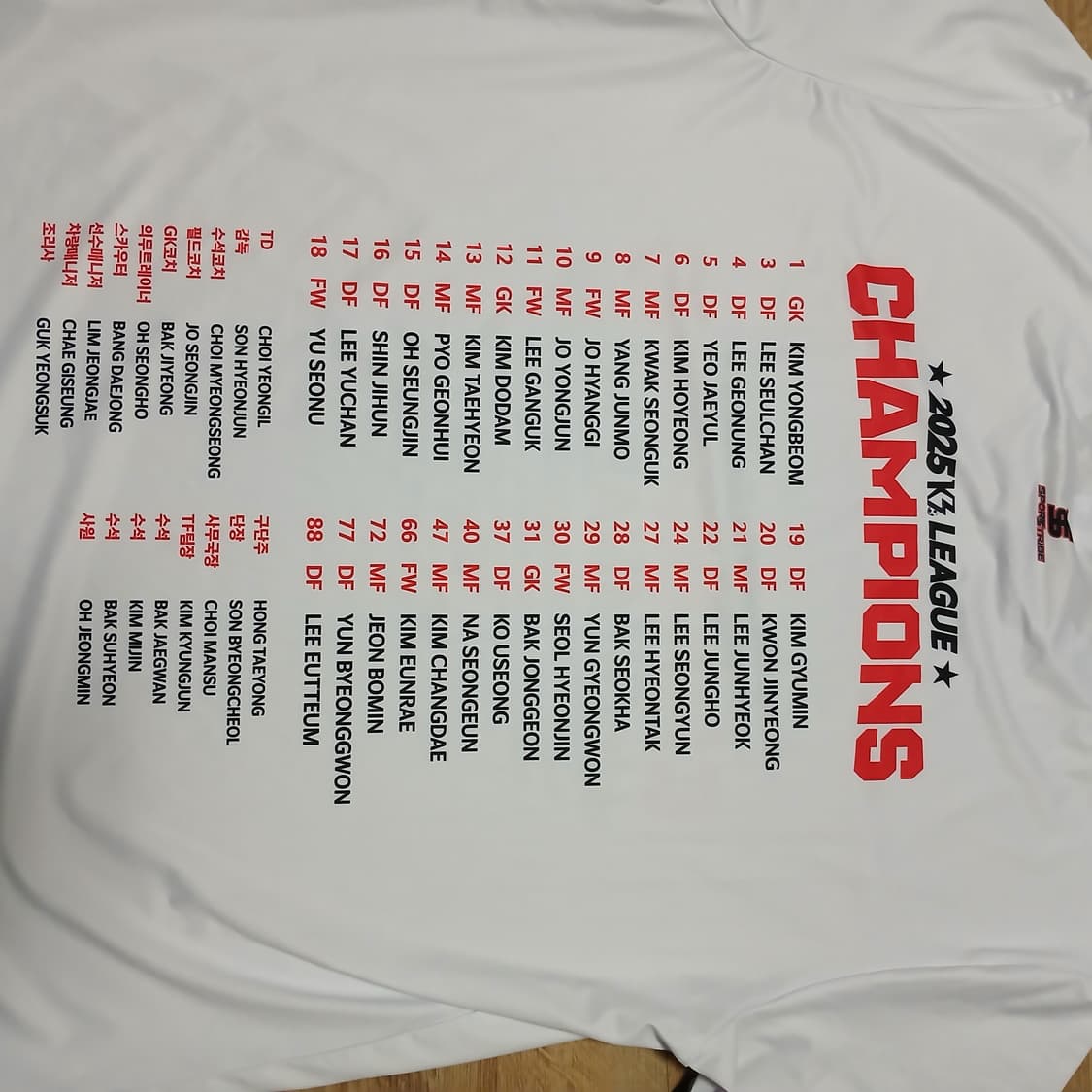 2025 K3리그 김해FC 우승 반팔티 축구 풋살 져지 상품이미지5