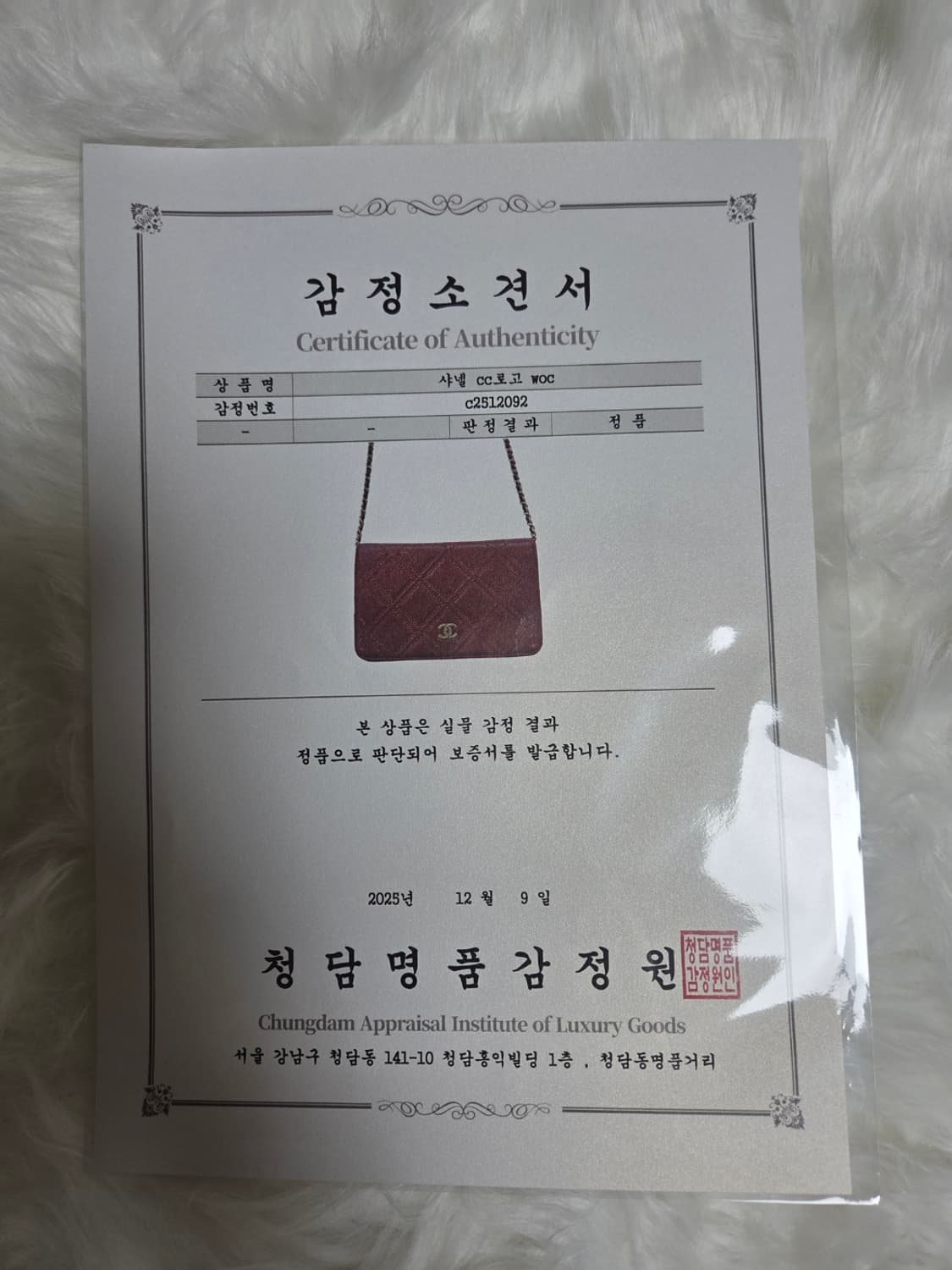 샤넬 체인 숄더백 버건디 태슬 (풀박) woc 상품이미지8