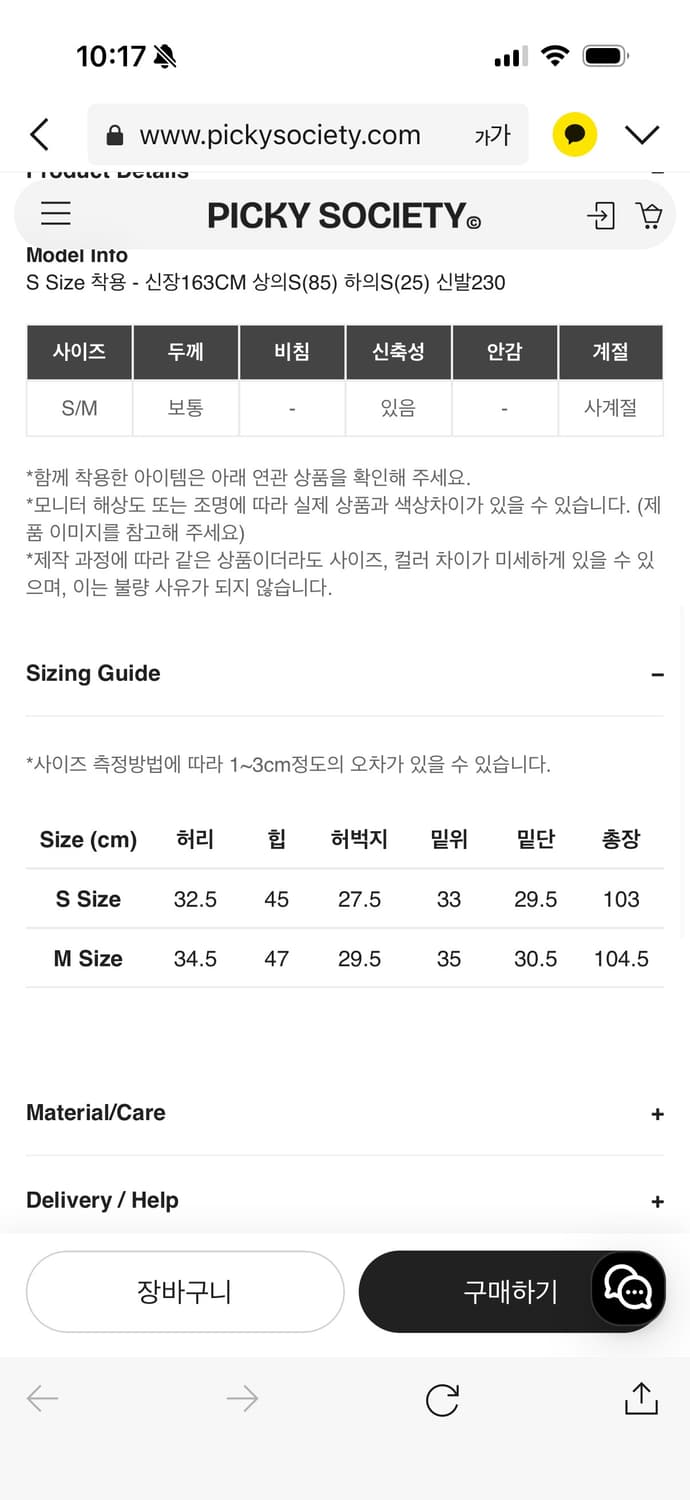 피키소사이어티 부츠컷 팬츠(새상품) 상품이미지3