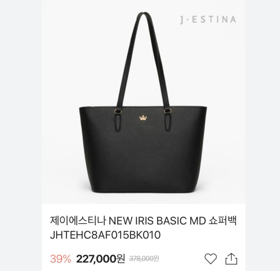 제이에스티나(J.ESTINA) 아이리스 베이직 쇼퍼백  상품이미지10