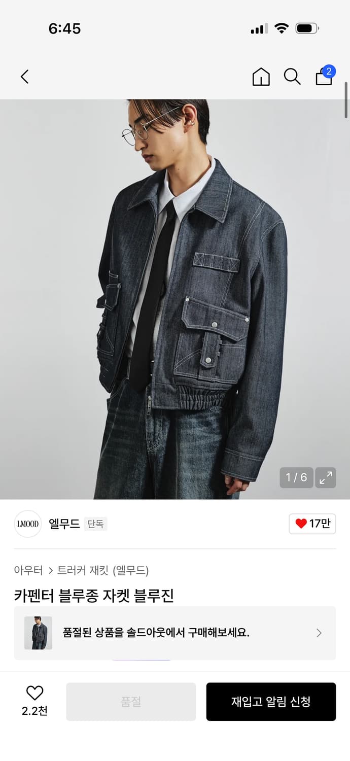 엘무드 (46) 카펜터 블루종 자켓 블루진 새상품 상품이미지3