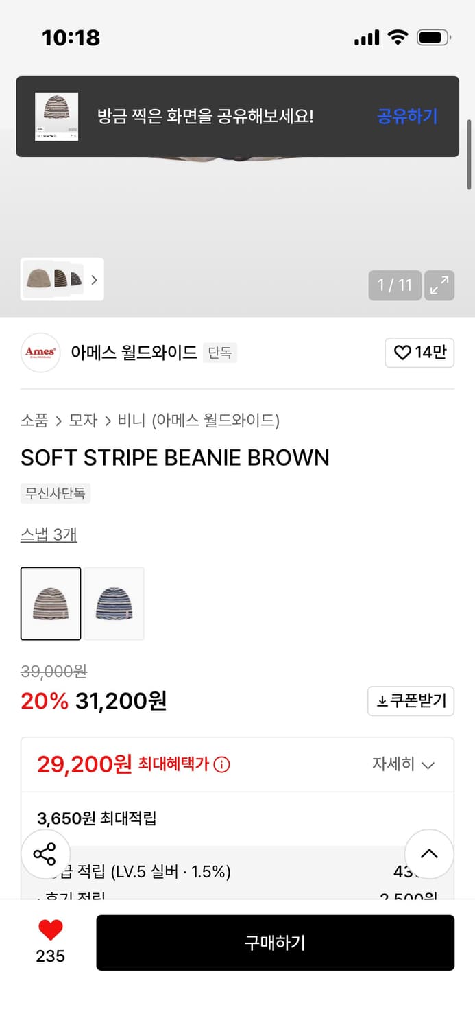 Ames 아메스 스트라이프 비니 상품이미지2