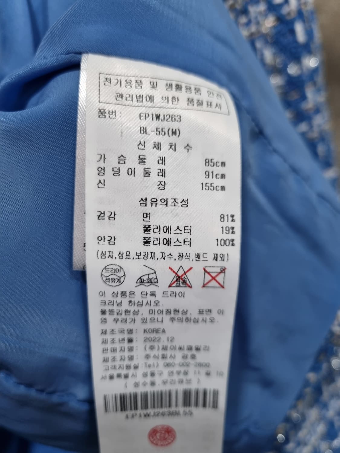 여성 55size 에고이스트 트위드 자켓 숏팬츠 세트 상품이미지5
