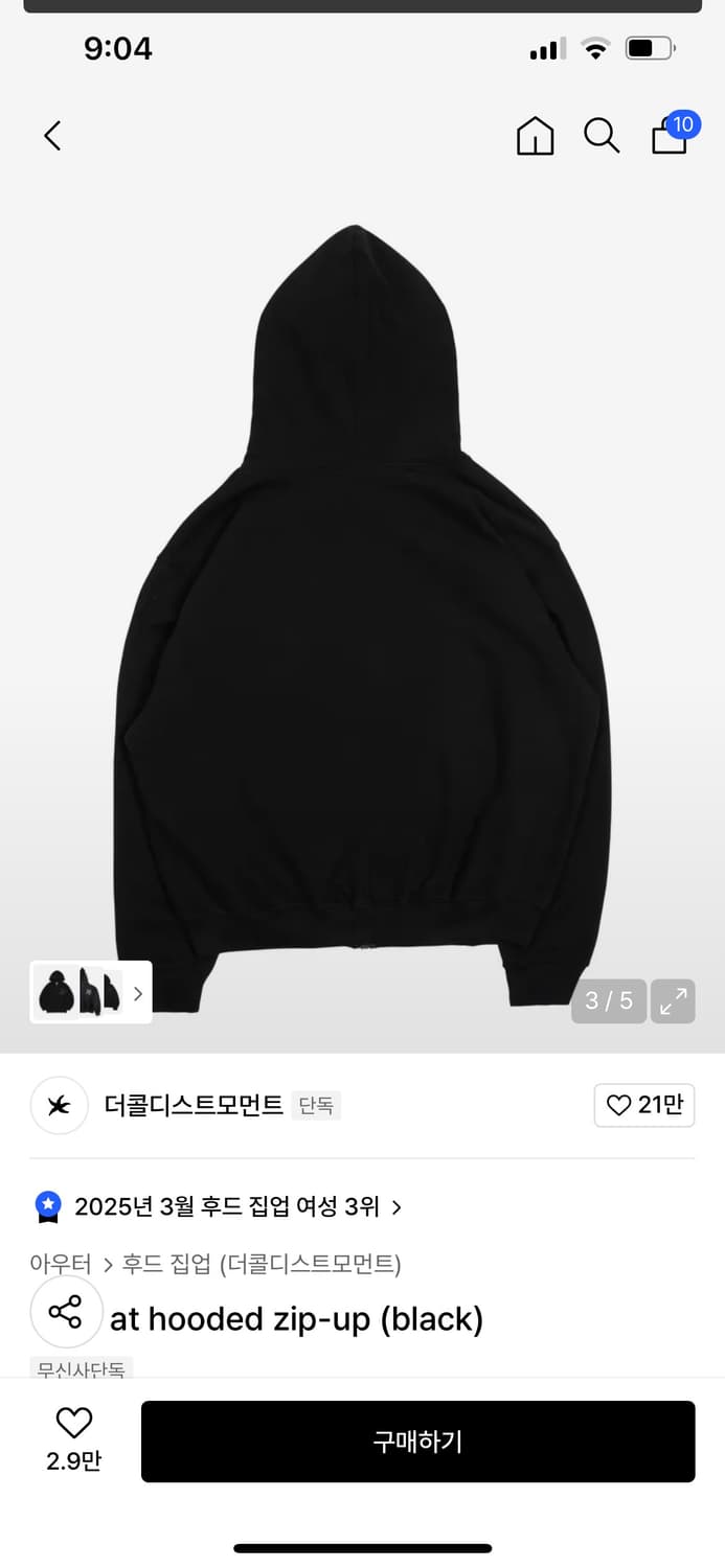 더콜디스트모먼트 후드집업 블랙 L 상품이미지4