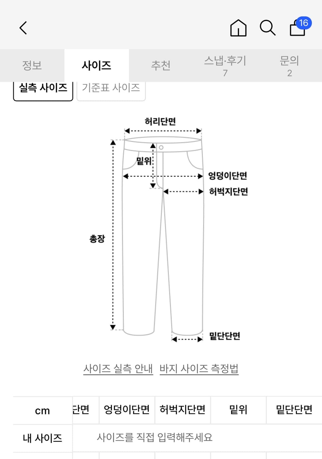 러브이즈트루 NM RIBBON PANTS(BLACK) 상품이미지5