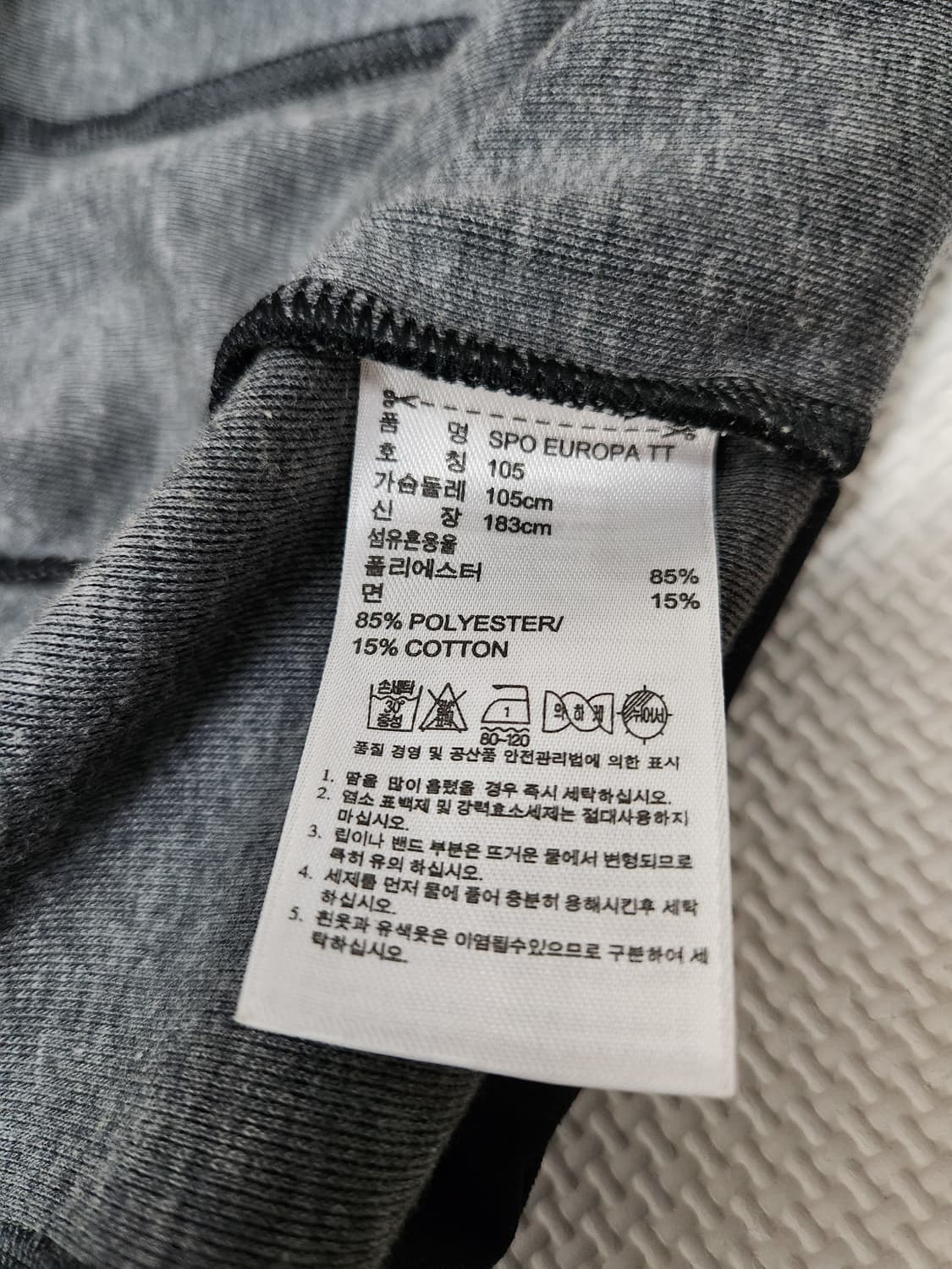 아디다스 SPO유로파 사이즈105 상품이미지4