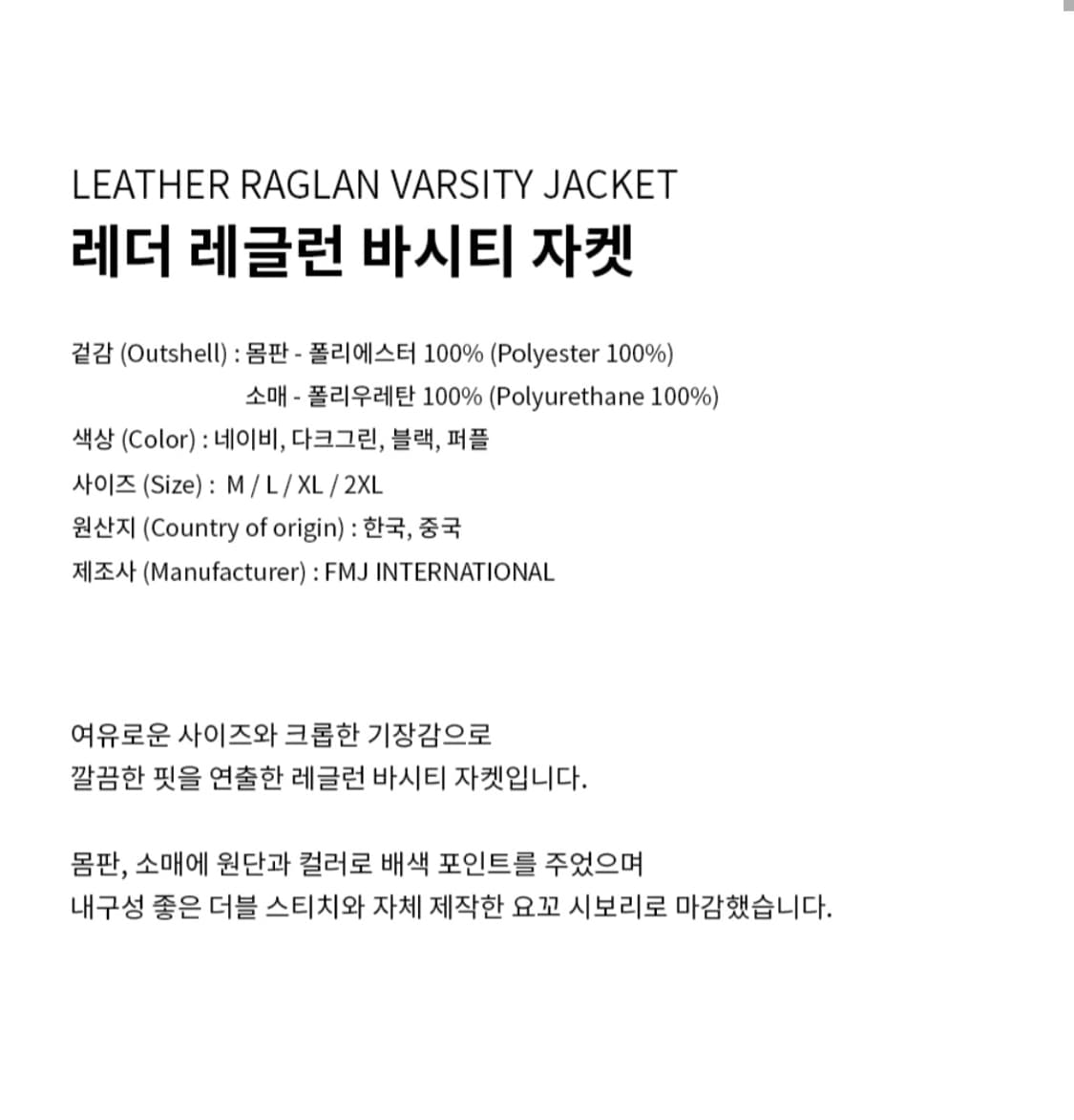 바시티자켓 L 상품이미지2