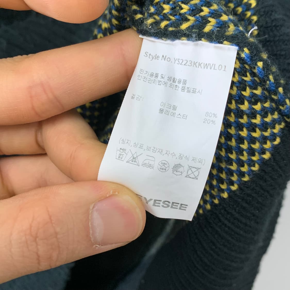 예스아이씨 니트 베스트 상품이미지4