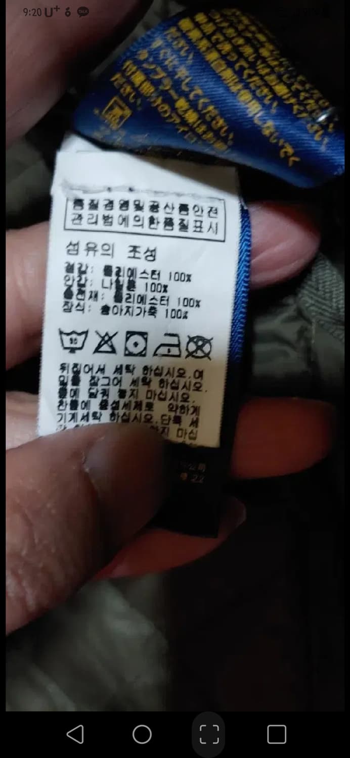 폴로랄프로렌 퀼팅 자켓  상품이미지8